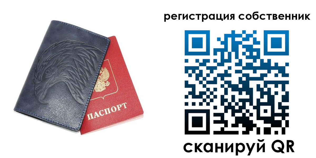 временная регистрация недорого в Боброве