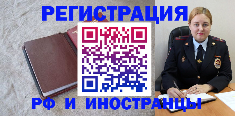 временная регистрация госуслуги в Боброве